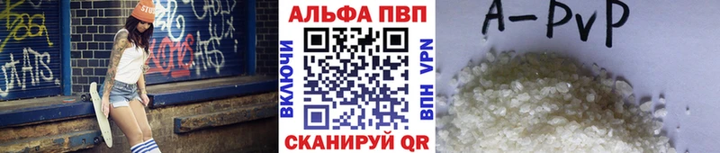 APVP VHQ Тарко-Сале