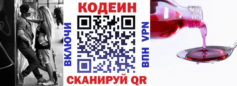 Codein напиток Lean (лин)  Тарко-Сале 