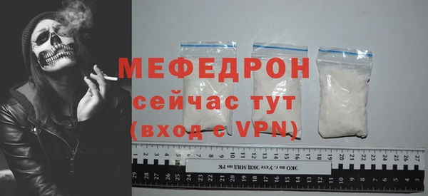 мяу мяу кристалл Абдулино