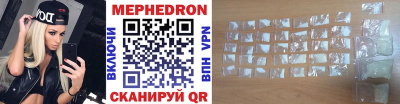 Мефедрон мука  как найти закладки  Тарко-Сале 