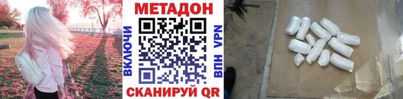 МЕТАДОН methadone  Тарко-Сале 